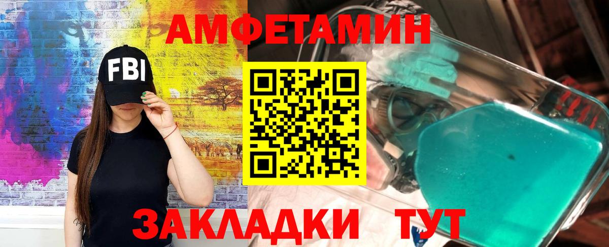 АМФ 97% Полевской