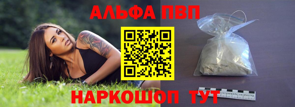 A-PVP СК  APVP Crystall  Полевской  наркота  Вход с VPN 