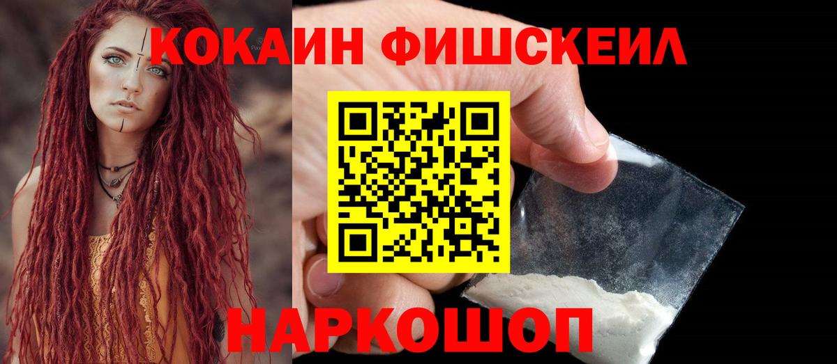 Кокаин VHQ Полевской