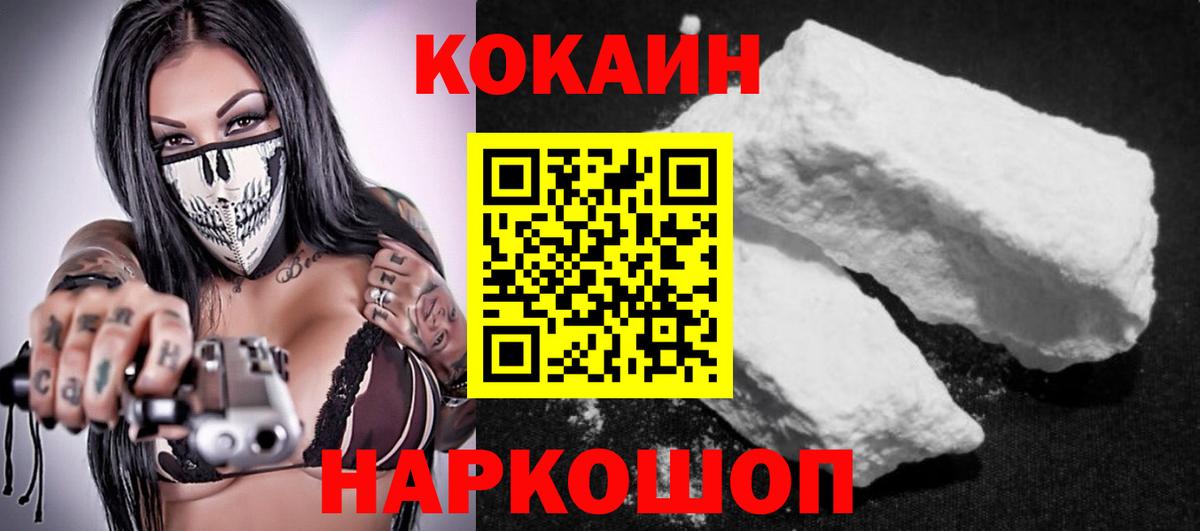Полевской  COCAIN Fish Scale  Вход с VPN 