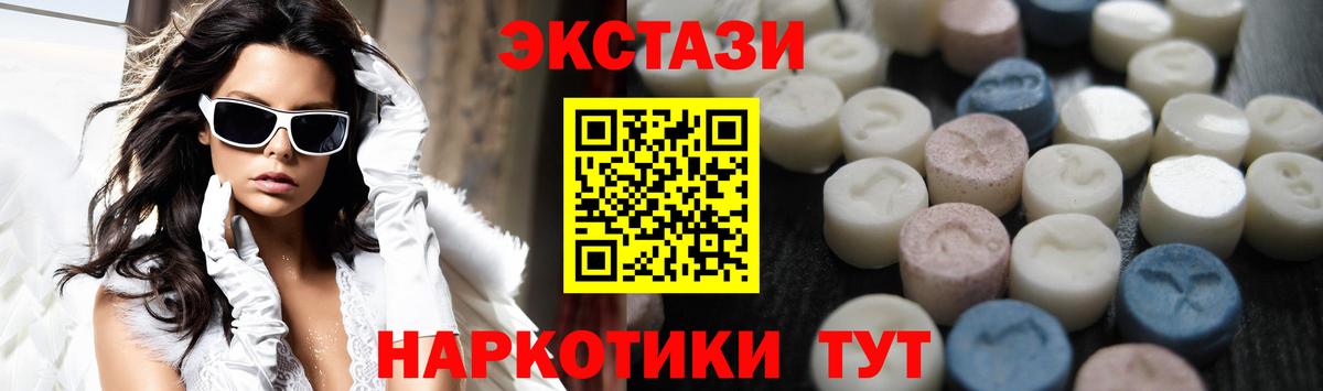 ЭКСТАЗИ 280мг  Вход с VPN  Экстази  Полевской  Экстази Дубай 