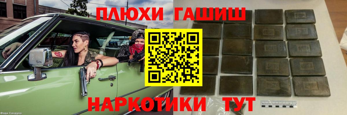 ГАШИШ гашик  ГАШИШ ice o lator  Вход с VPN  купить закладку  Полевской  ГАШИШ 