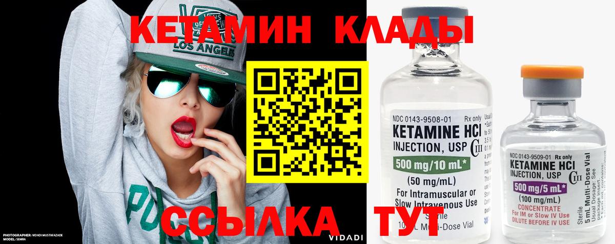Полевской  КЕТАМИН VHQ  Вход с VPN  КЕТАМИН ketamine 