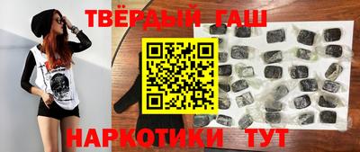 синтетический гашиш Севастополь
