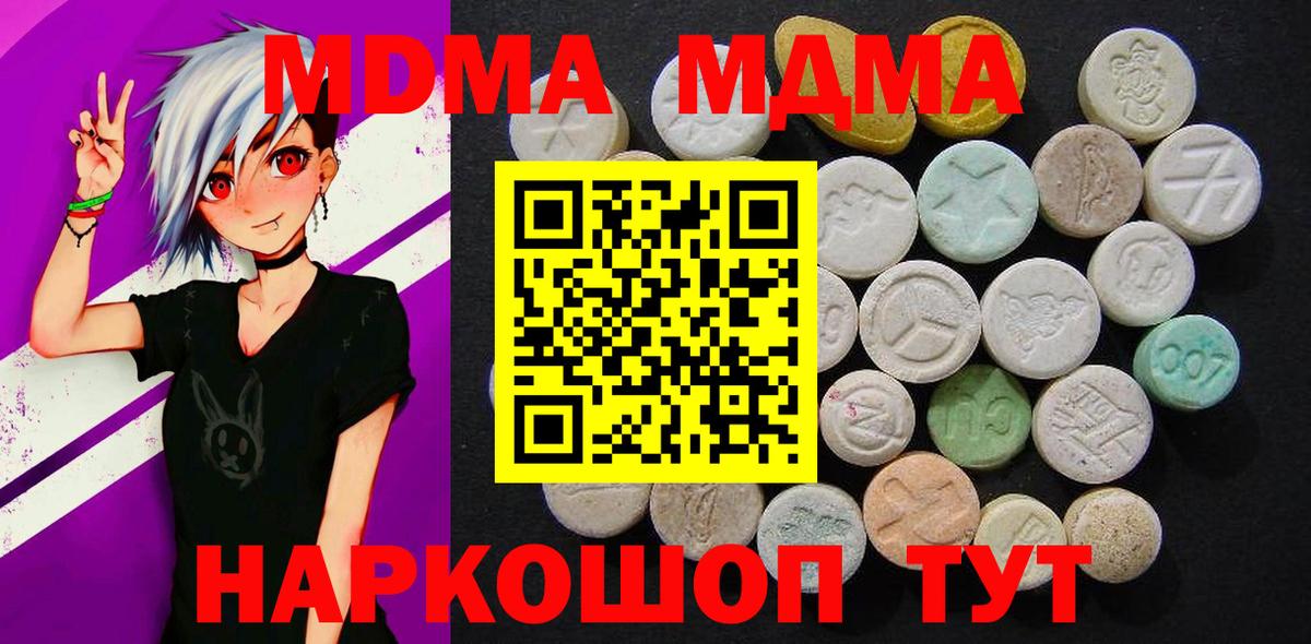 Полевской  МДМА  МДМА молли  Вход с VPN  MDMA VHQ 