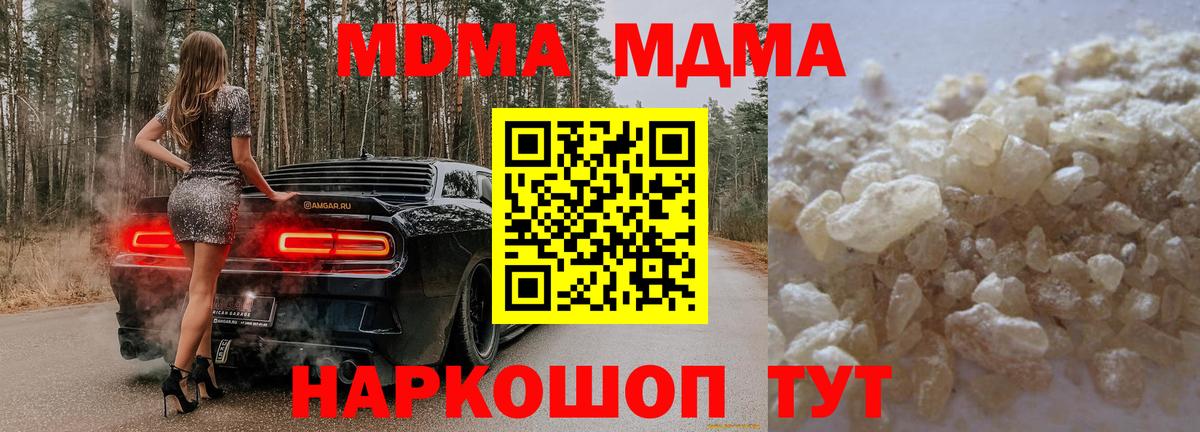 MDMA crystal Полевской
