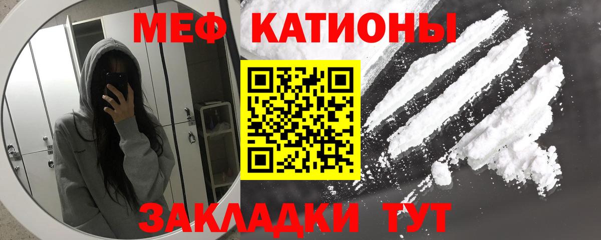 дарнет шоп  Меф мяу мяу  Полевской  Вход с VPN  МЯУ-МЯУ  Меф кристаллы  Мефедрон 