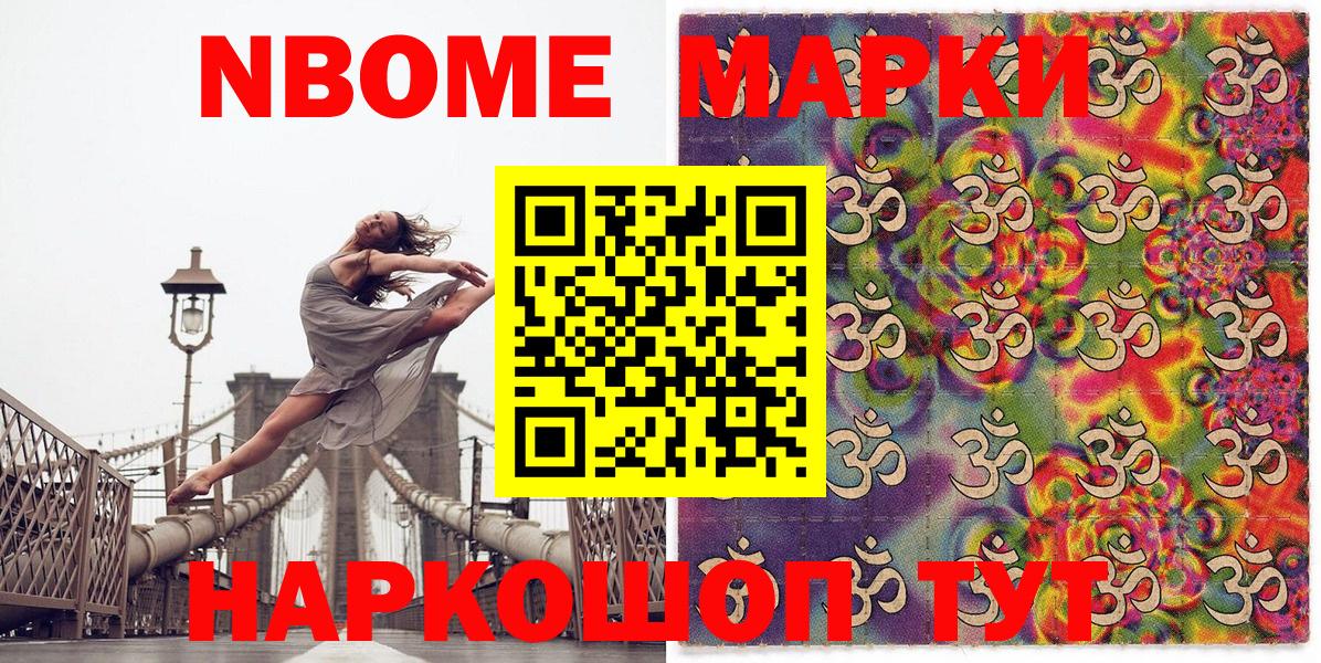 Наркотические марки 1,8мг  Вход с VPN  Полевской 
