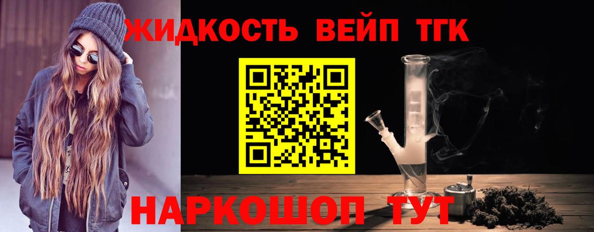 Полевской  ТГК концентрат  Вход с VPN  Дистиллят ТГК вейп 