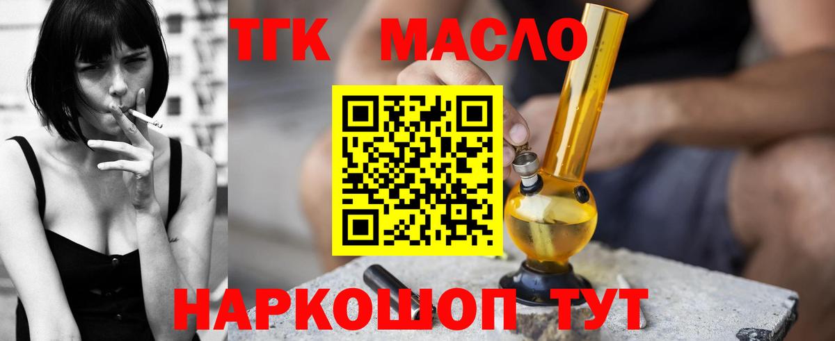 Дистиллят ТГК вейп с тгк Полевской